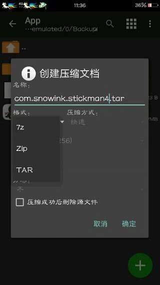 mt管理器共存版 v2.26.4官方版