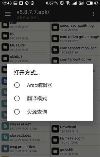 mt管理器共存版 v2.26.4官方版