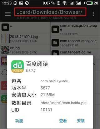 mt管理器共存版 v2.26.4官方版