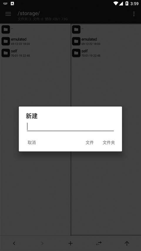 mt管理器共存版 v2.26.4官方版