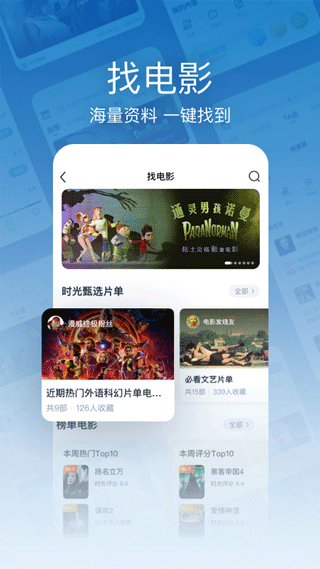 Mtime时光网手机客户端 v10.1.33安卓版