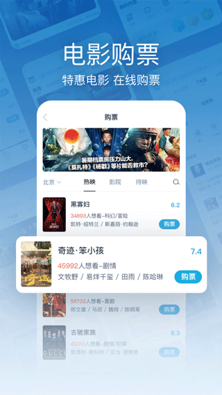 Mtime时光网手机客户端 v10.1.33安卓版
