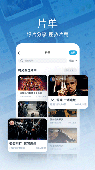 Mtime时光网手机客户端 v10.1.33安卓版