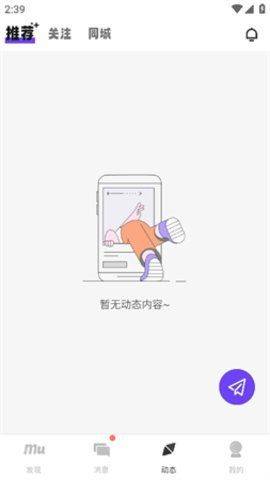 mungdax免费聊天 v3.13.8 最新版 mungdax免费聊天 v3.13.8 最新版