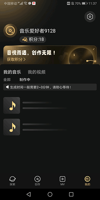 MuseAI app v3.1.0安卓版