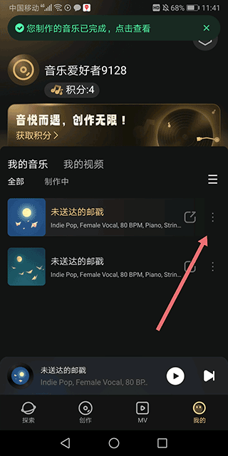 MuseAI app v3.1.0安卓版