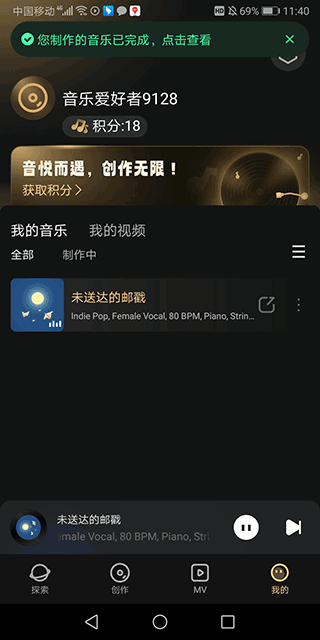 MuseAI app v3.1.0安卓版