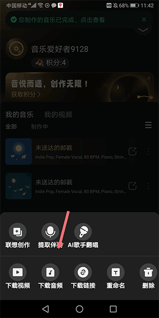 MuseAI app v3.1.0安卓版