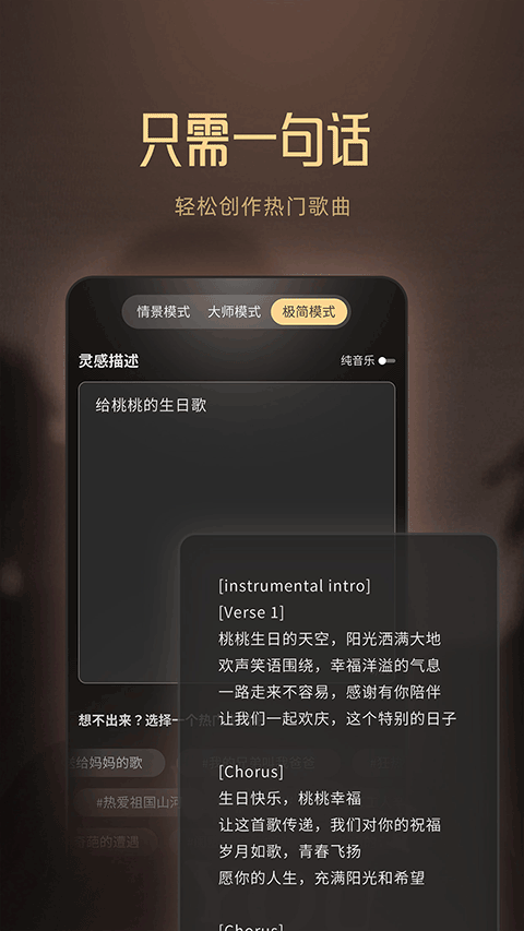 MuseAI app v3.1.0安卓版