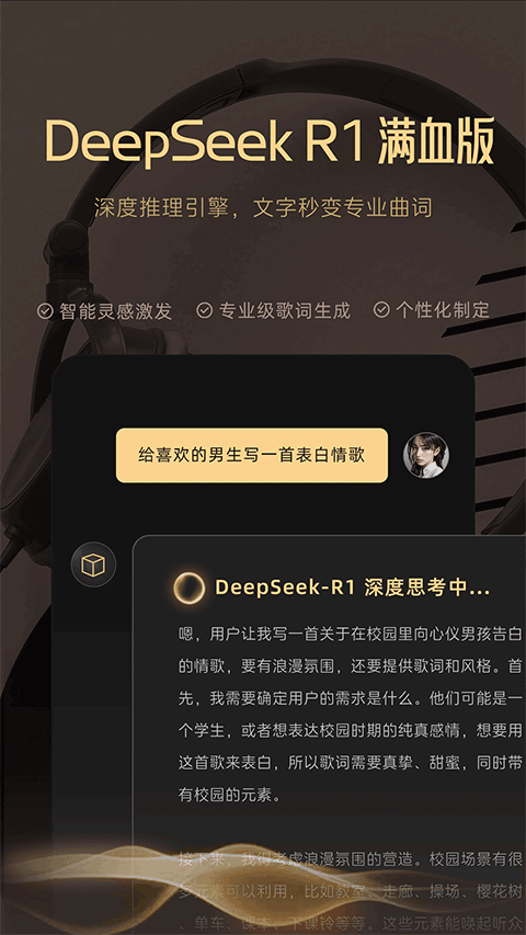MuseAI app v3.1.0安卓版