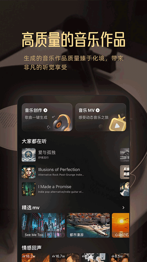 MuseAI app v3.1.0安卓版