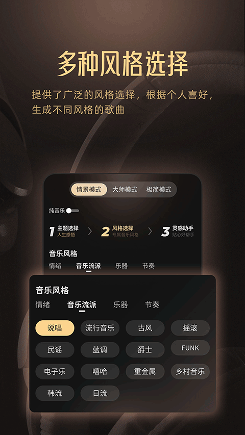 MuseAI app v3.1.0安卓版