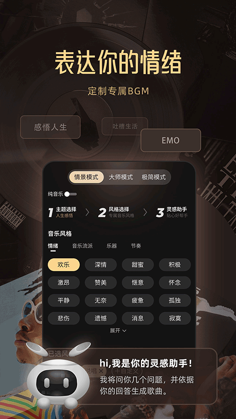MuseAI app v3.1.0安卓版