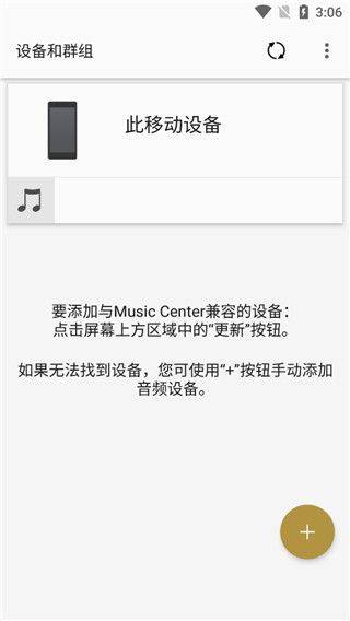 music center v7.5.1