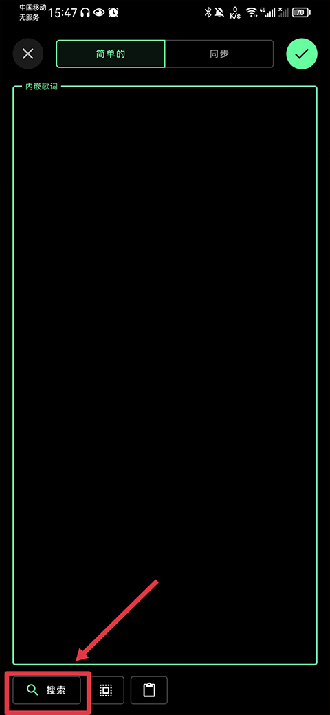 Musicolet音乐播放器 v6.13安卓版