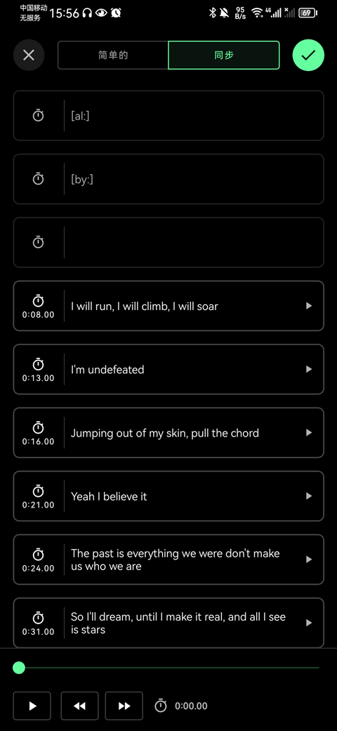 Musicolet音乐播放器 v6.13安卓版