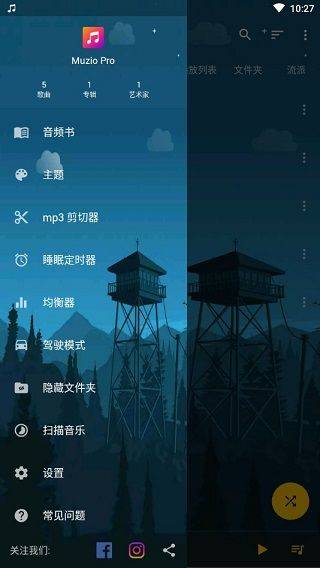 Muzio Player手机版 v7.1.4安卓版