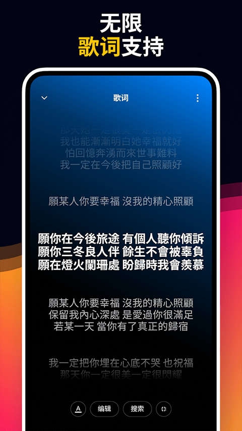 Muzio Player手机版 v7.1.4安卓版