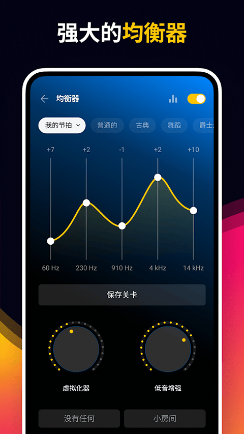 Muzio Player手机版 v7.1.4安卓版