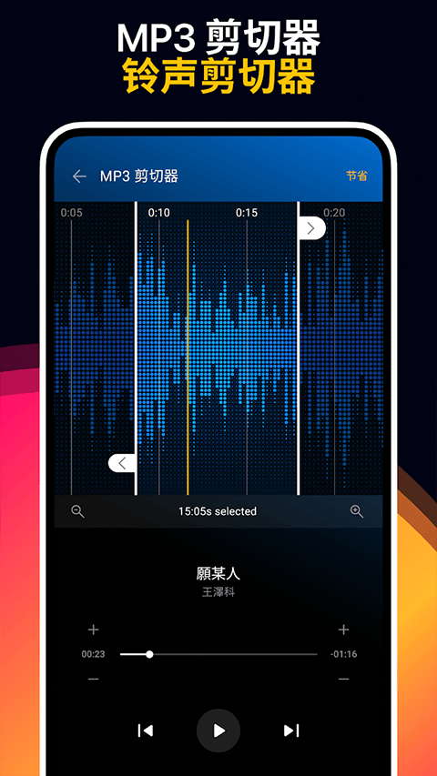 Muzio Player手机版 v7.1.4安卓版