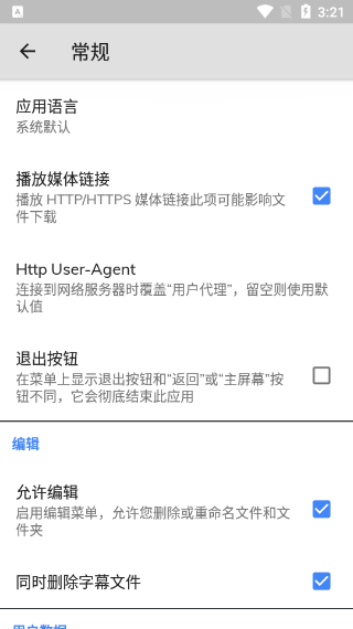 MXPlayer官方最新版本 v2.4.0安卓版