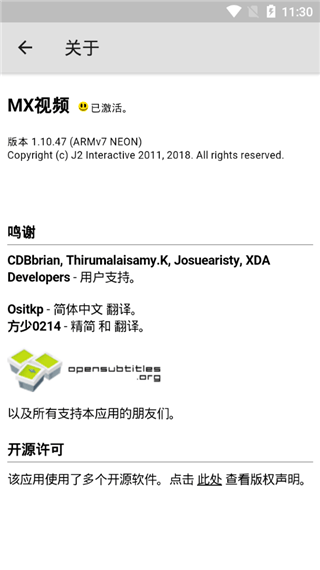 MXPlayer官方最新版本 v2.11.0安卓版