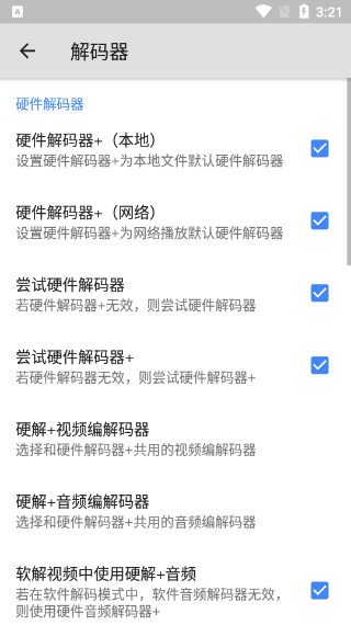 MXPlayer官方最新版本 v2.13.4安卓版