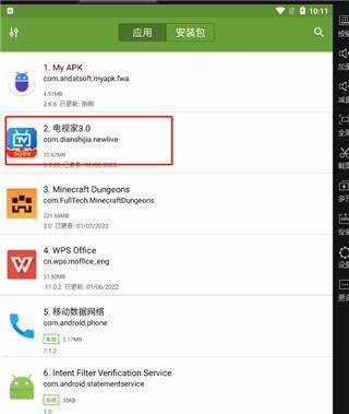 my apk安装包提取器 v3.2.1安卓版