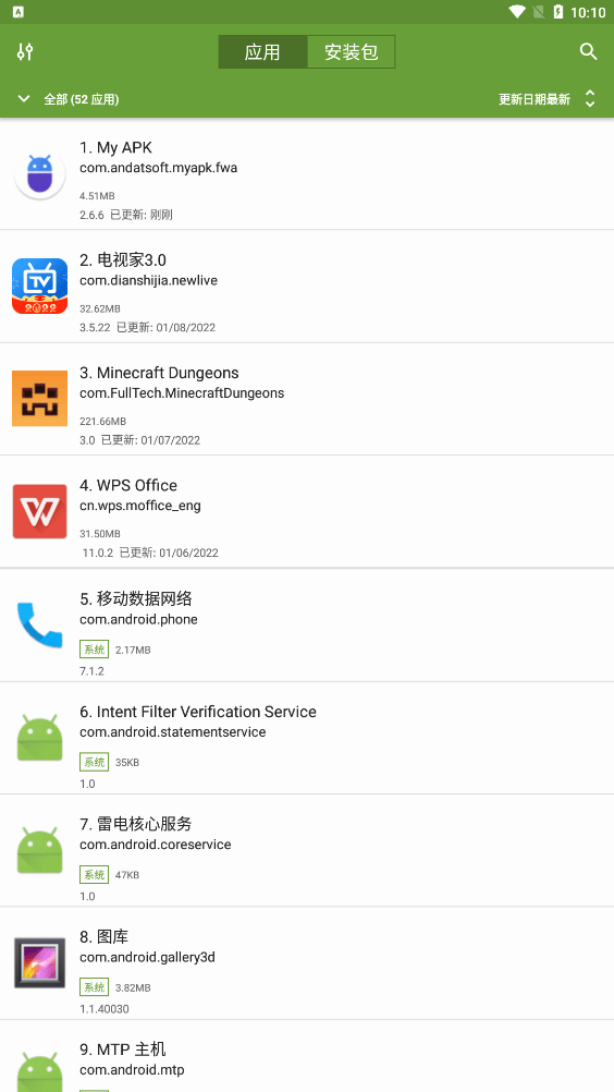 my apk安装包提取器 v3.2.1安卓版