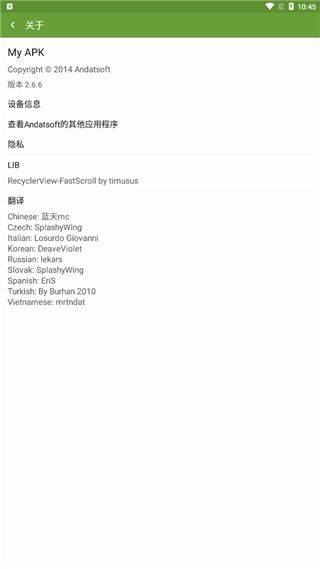 my apk安装包提取器 v3.2.1安卓版