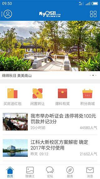 my0511镇江网友之家 6.9.8