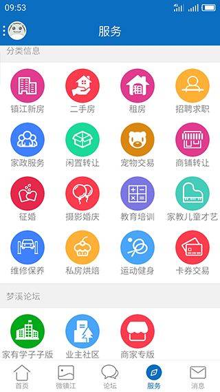 my0511镇江网友之家 6.9.8