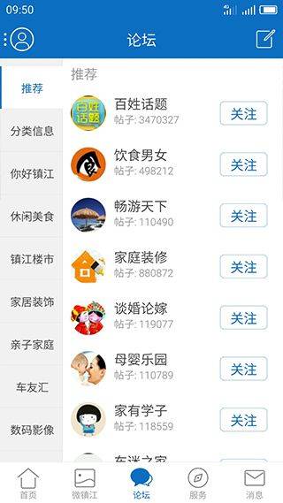 my0511镇江网友之家 6.9.8