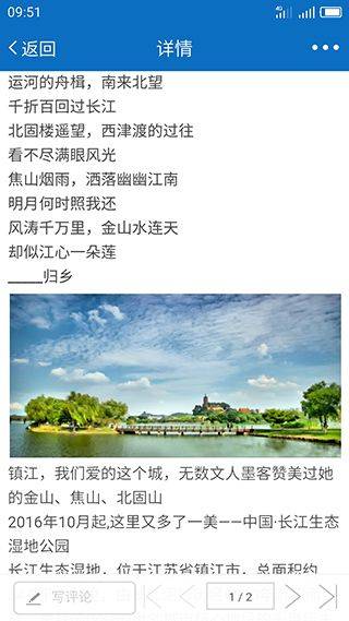 my0511镇江网友之家 6.9.8