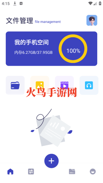 MY文件管理器app MY文件管理器app