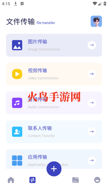 MY文件管理器app MY文件管理器app