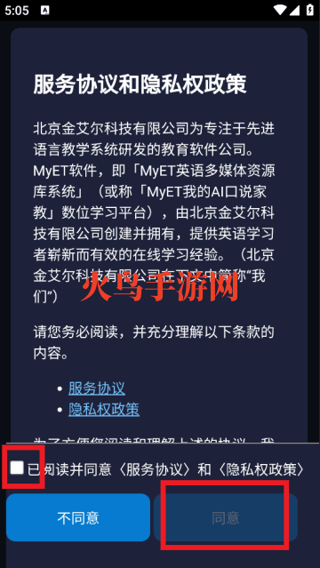 MyET英语多媒体资源库系统最新版 MyET英语多媒体资源库系统最新版