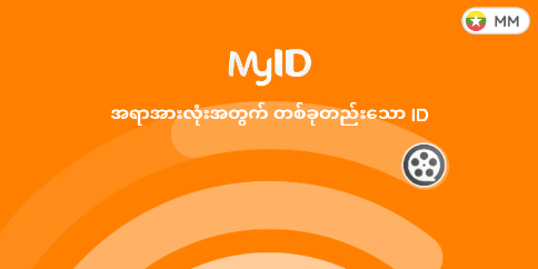 MyID下载 v1.0.96 安卓版 MyID下载 v1.0.96 安卓版