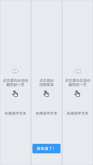 myReader电子书阅读器最新版本 v2.5.40 中文版 myReader电子书阅读器最新版本 v2.5.40 中文版