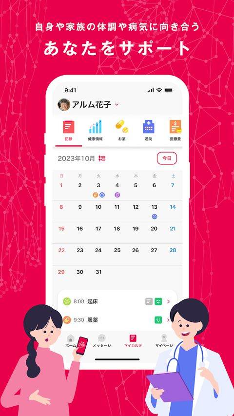 MySOS app v4.0.19安卓版