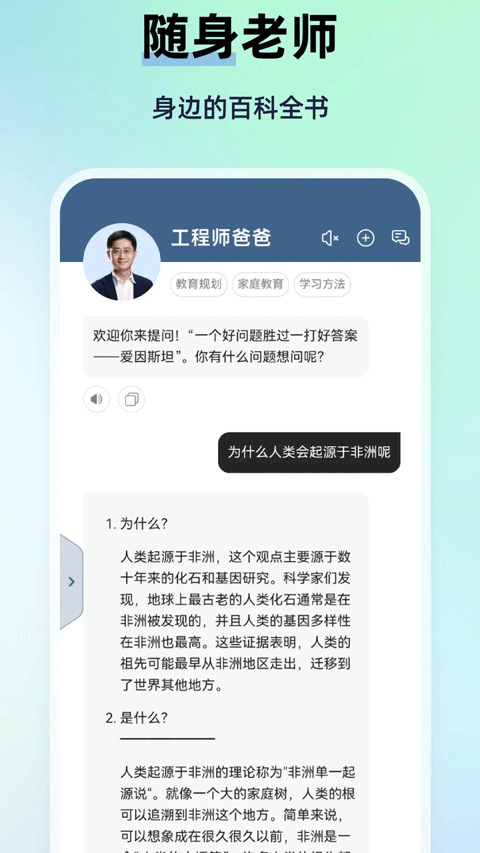 myteachers app v1.4.1安卓版