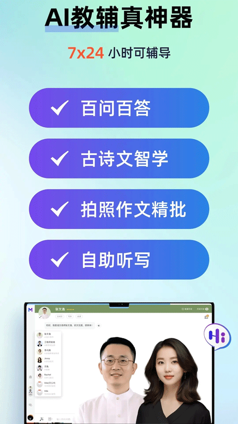 myteachers app v1.4.1安卓版