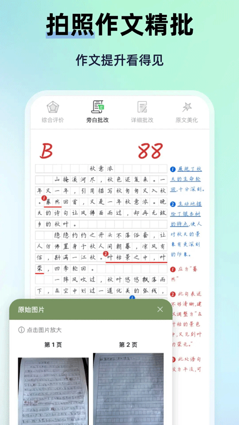myteachers app v1.4.1安卓版