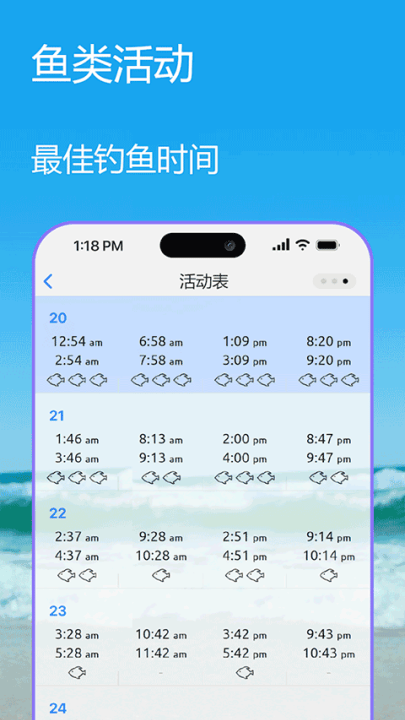 Nautide潮汐软件v5.3.24 最新版 Nautide潮汐软件v5.3.24 最新版