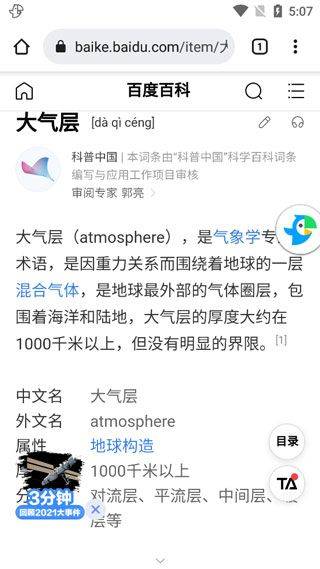 NaverPapago官方app v1.11.10安卓版