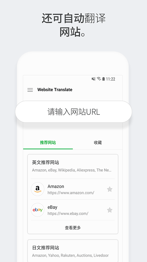 NaverPapago官方app v1.11.10安卓版