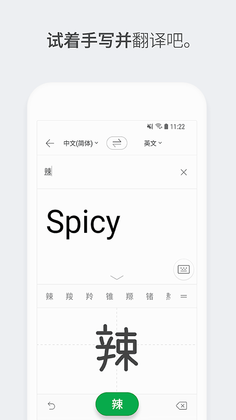 NaverPapago官方app v1.11.10安卓版