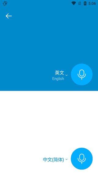 NaverPapago官方app v1.11.12安卓版