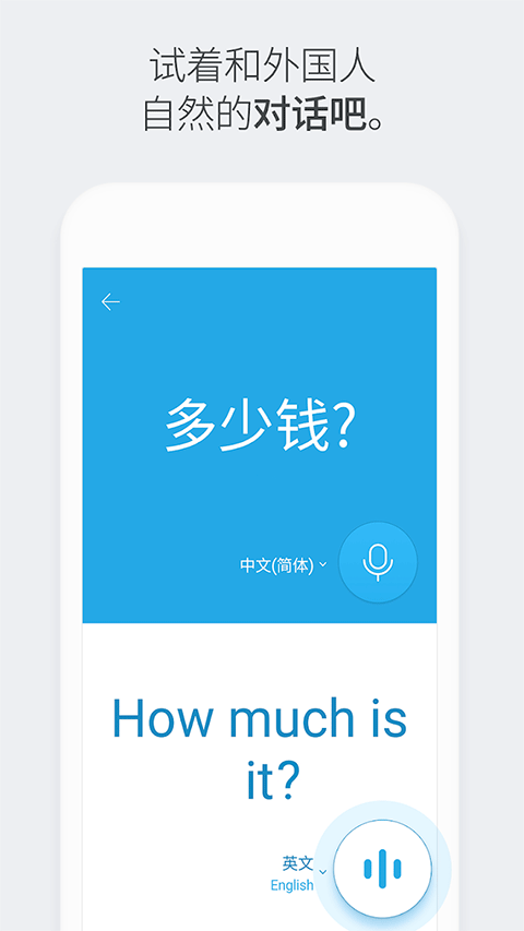 NaverPapago官方app v1.11.12安卓版