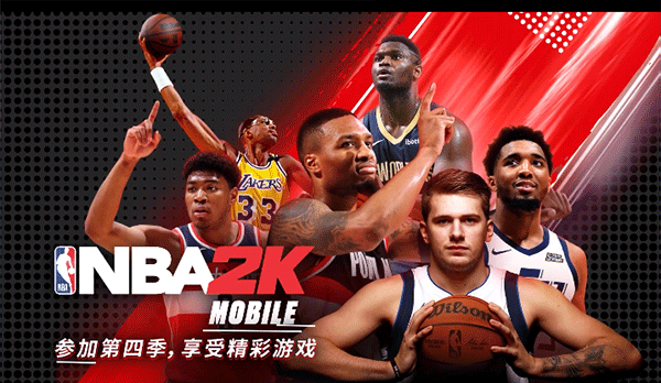 nba2kmobile手游安卓版 v10.6.11772319官方版